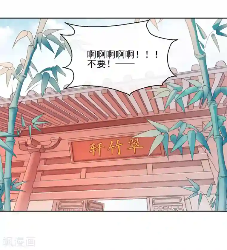 盛世无垢：冷傲皇后请自重第27话 奇装异服！