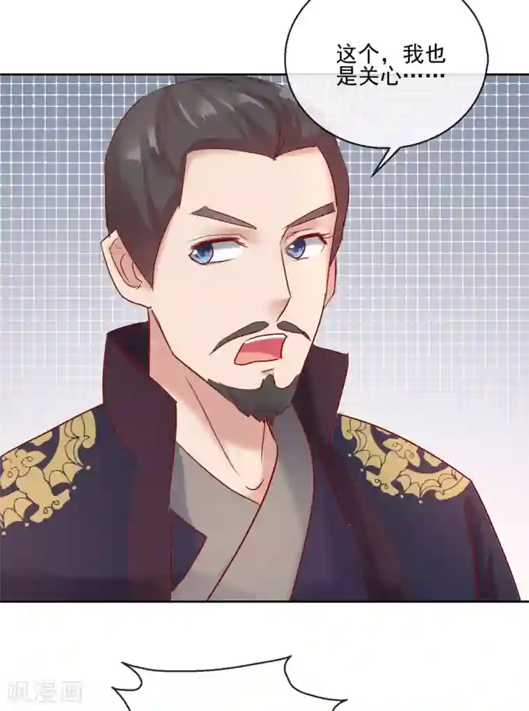 盛世无垢：冷傲皇后请自重第27话 奇装异服！