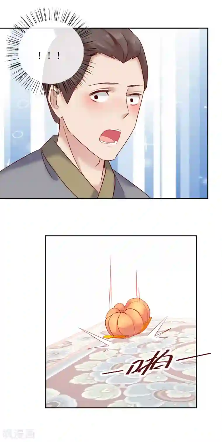 盛世无垢：冷傲皇后请自重第27话 奇装异服！