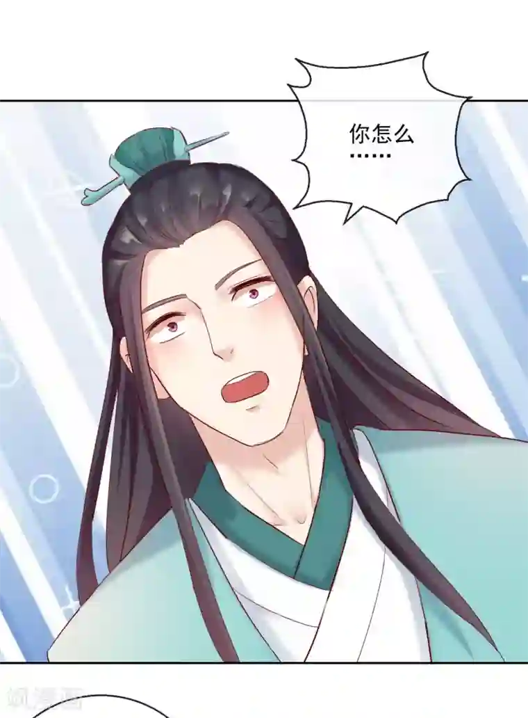 盛世无垢：冷傲皇后请自重第27话 奇装异服！
