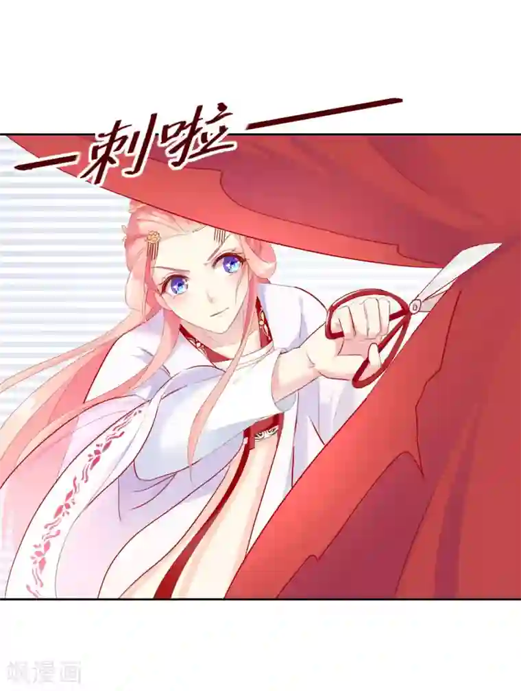 盛世无垢：冷傲皇后请自重第27话 奇装异服！