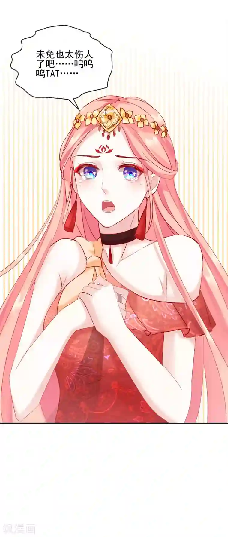 盛世无垢：冷傲皇后请自重第28话 天煞孤星