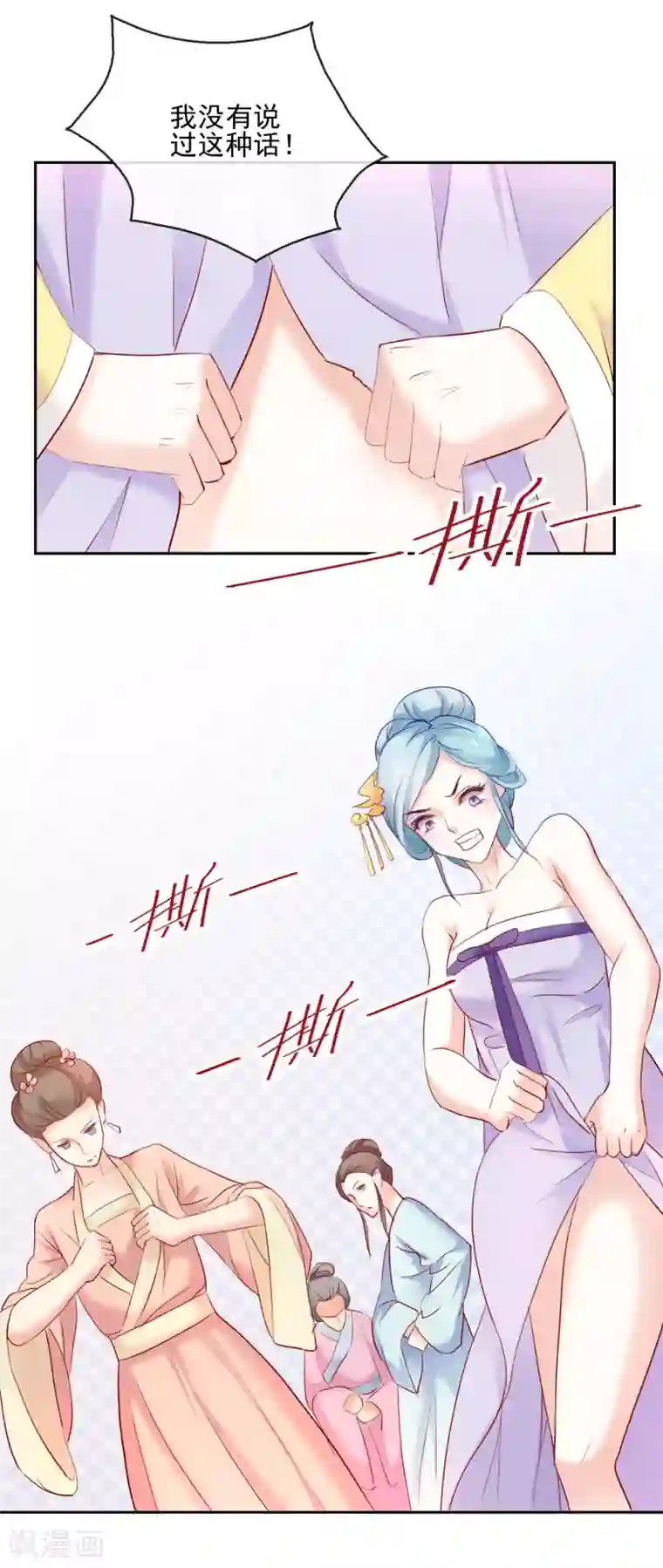 盛世无垢：冷傲皇后请自重第28话 天煞孤星