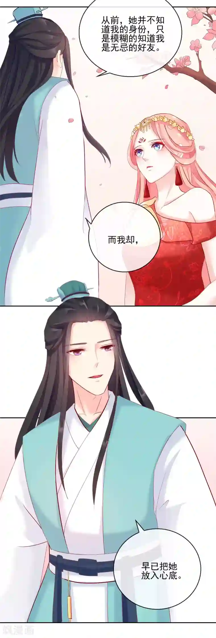盛世无垢：冷傲皇后请自重第28话 天煞孤星