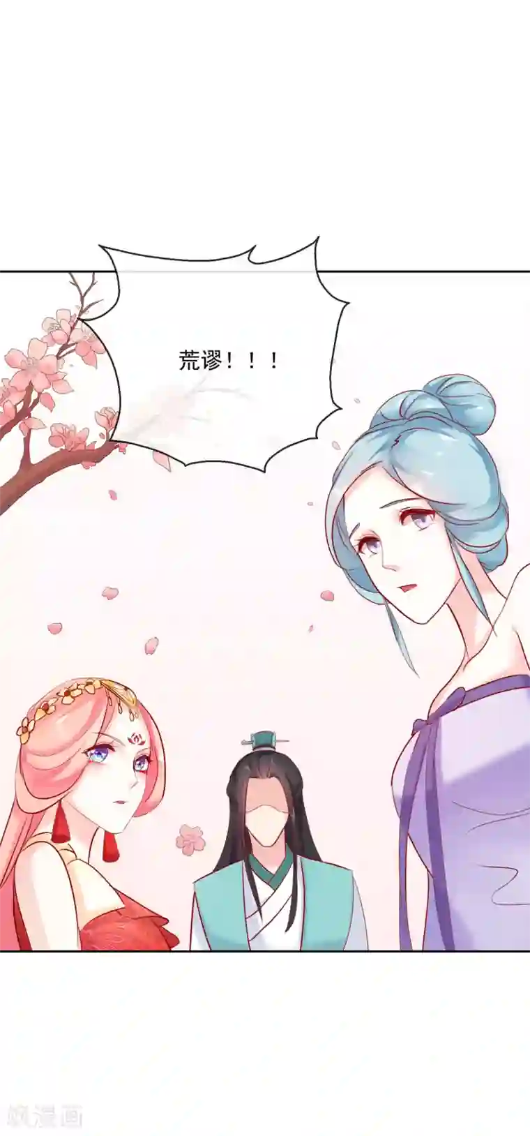 盛世无垢：冷傲皇后请自重第28话 天煞孤星