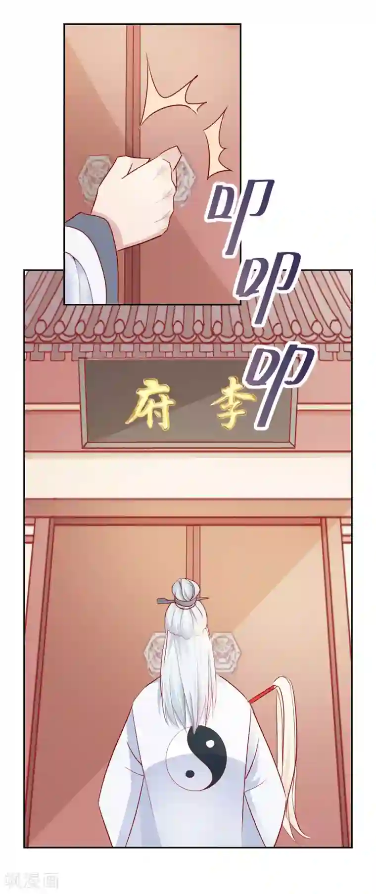 盛世无垢：冷傲皇后请自重第29话 福星临门