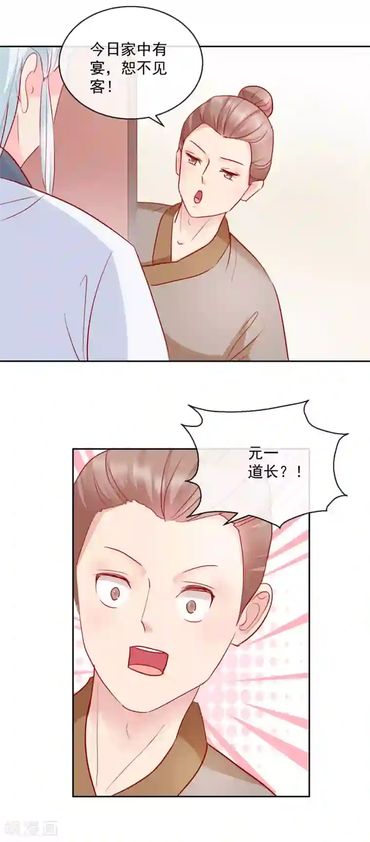 盛世无垢：冷傲皇后请自重第29话 福星临门