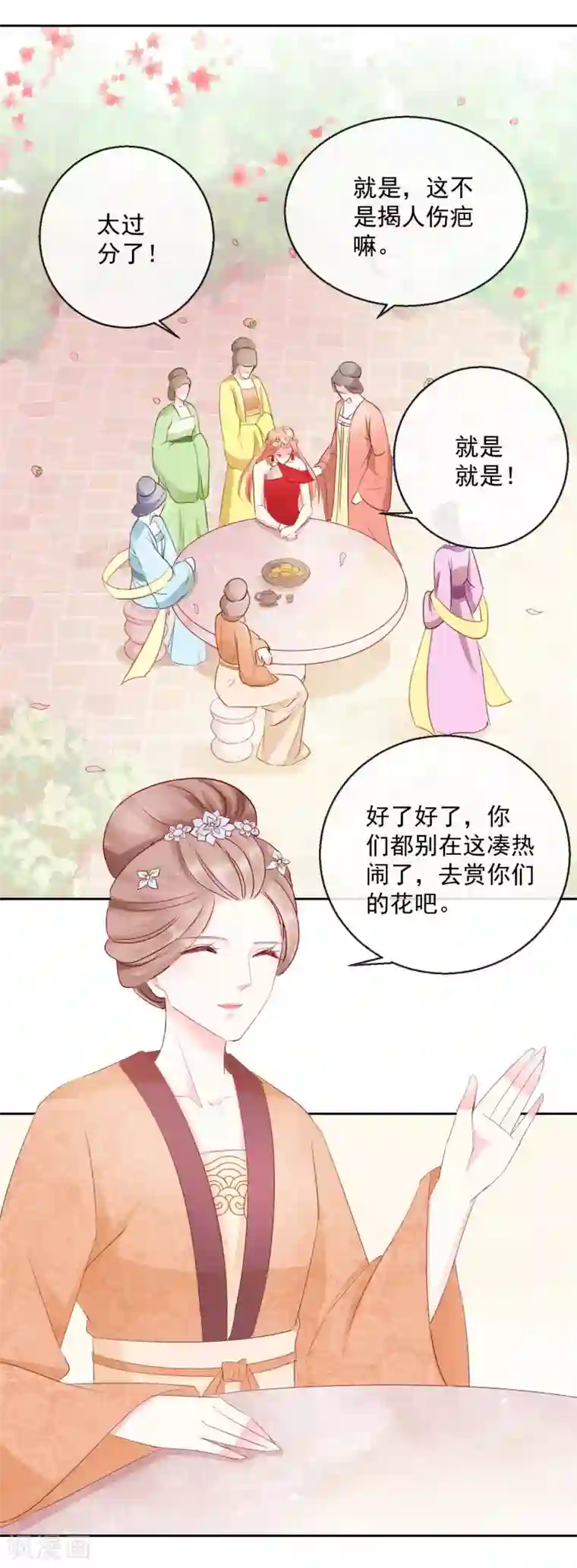 盛世无垢：冷傲皇后请自重第29话 福星临门