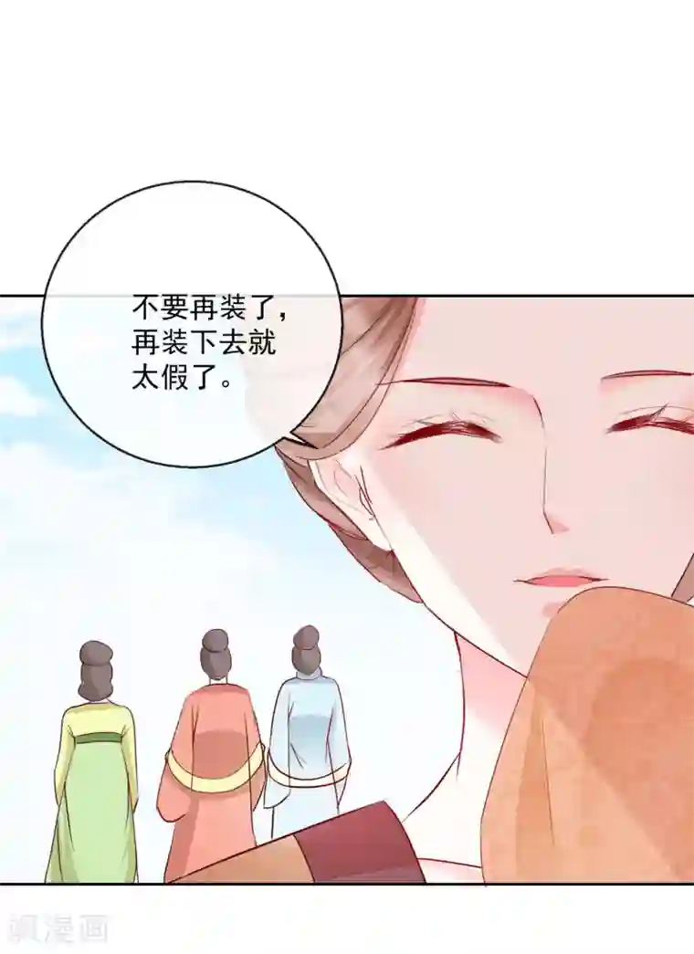 盛世无垢：冷傲皇后请自重第29话 福星临门