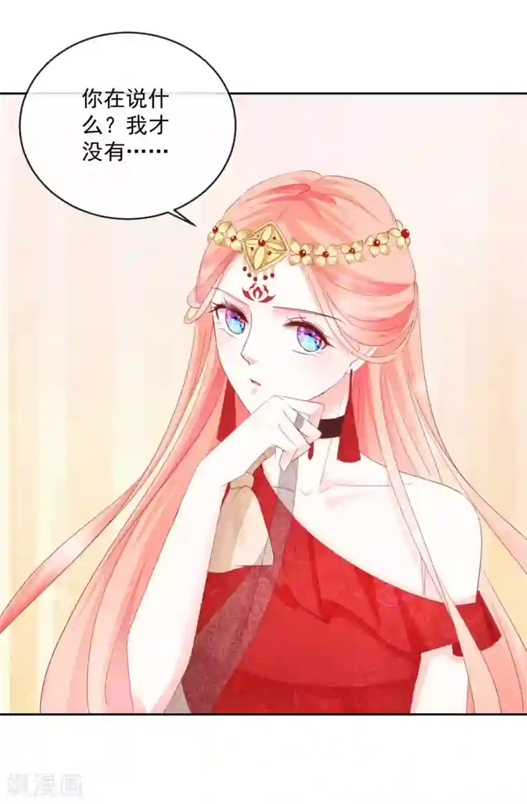 盛世无垢：冷傲皇后请自重第29话 福星临门