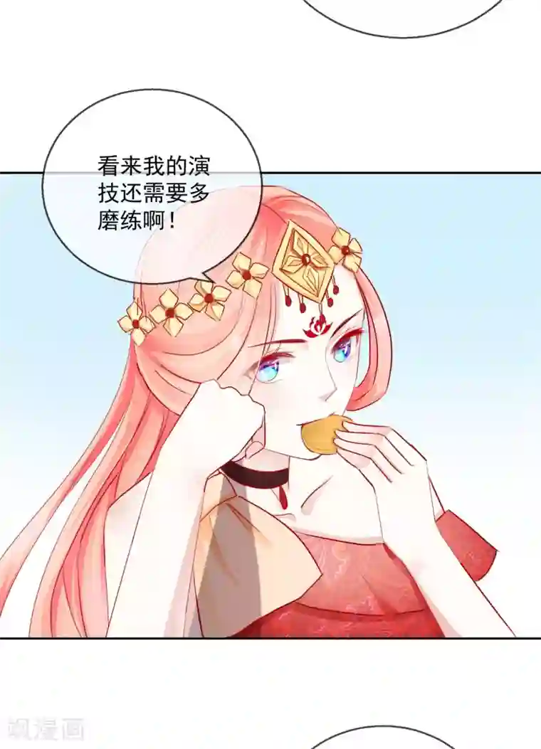 盛世无垢：冷傲皇后请自重第29话 福星临门