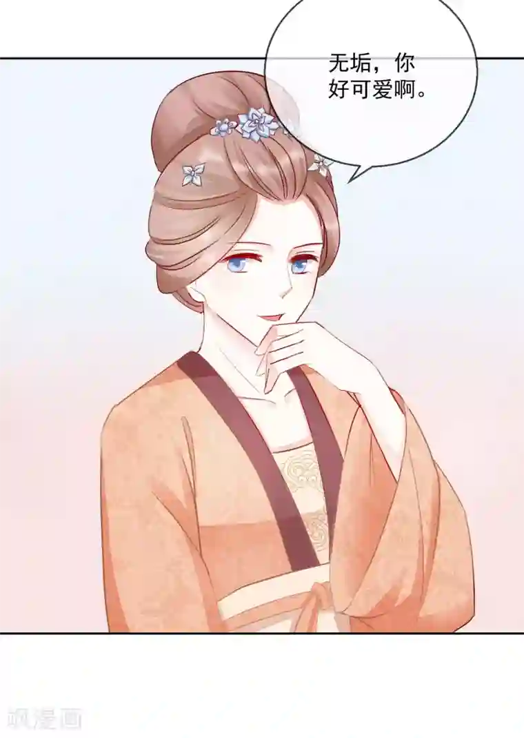 盛世无垢：冷傲皇后请自重第29话 福星临门