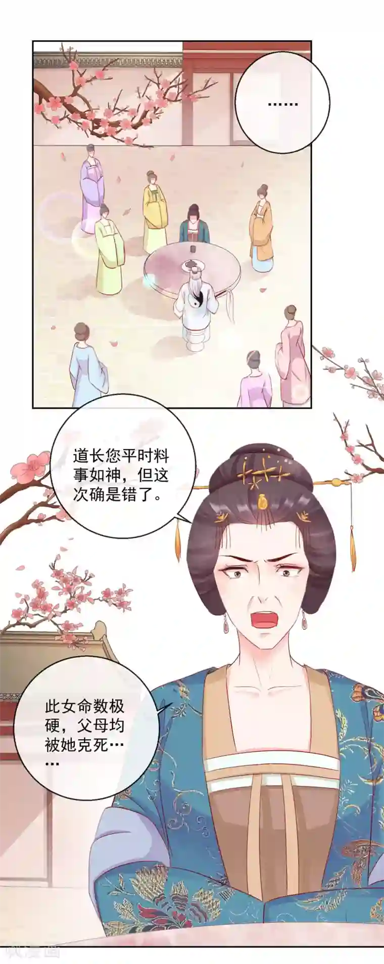 盛世无垢：冷傲皇后请自重第30话 非她不娶