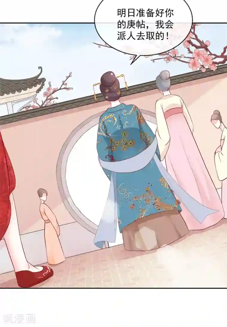 盛世无垢：冷傲皇后请自重第30话 非她不娶