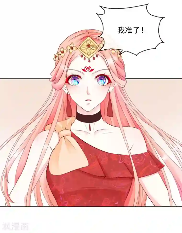 盛世无垢：冷傲皇后请自重第30话 非她不娶