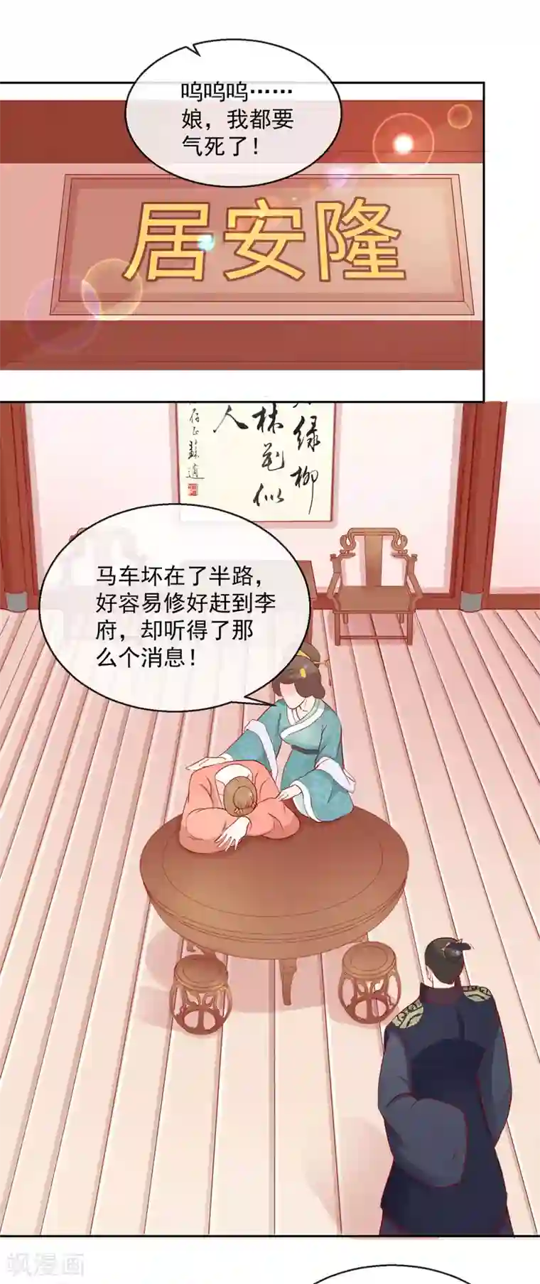 盛世无垢：冷傲皇后请自重第30话 非她不娶