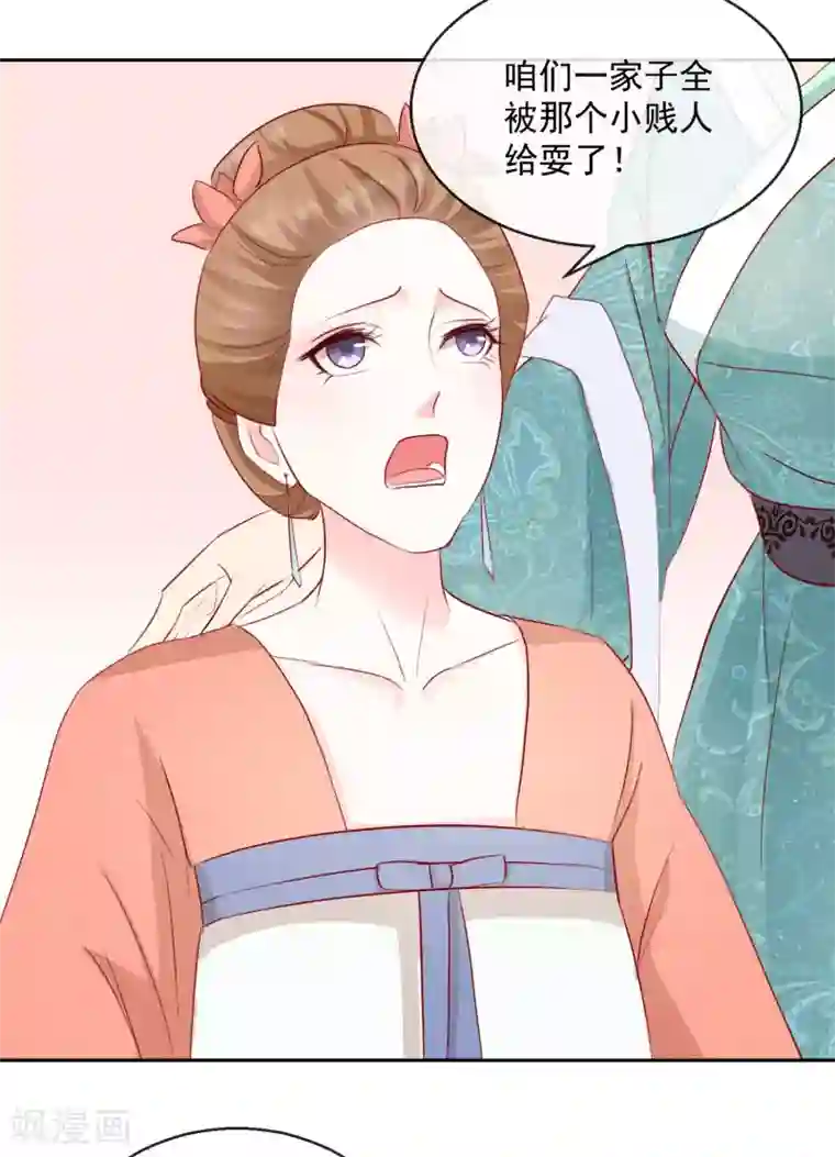 盛世无垢：冷傲皇后请自重第30话 非她不娶