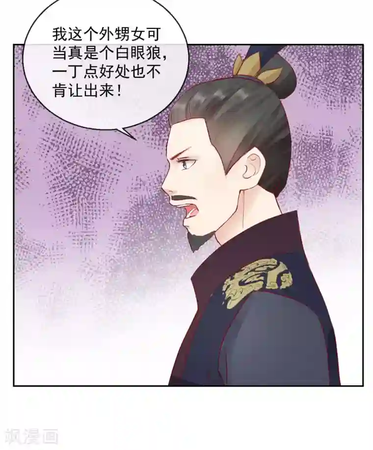 盛世无垢：冷傲皇后请自重第30话 非她不娶