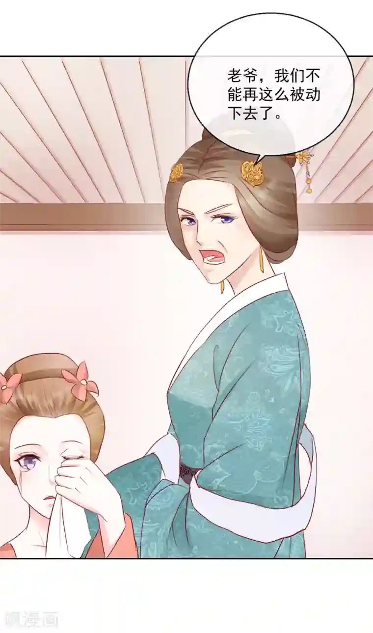 盛世无垢：冷傲皇后请自重第30话 非她不娶