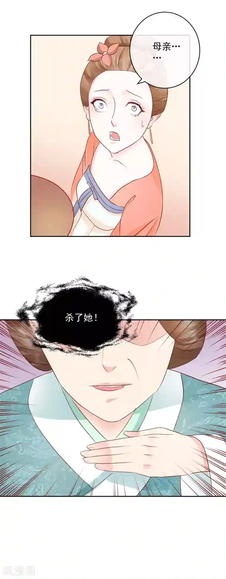 盛世无垢：冷傲皇后请自重第30话 非她不娶