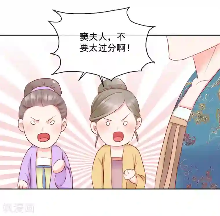 盛世无垢：冷傲皇后请自重第30话 非她不娶