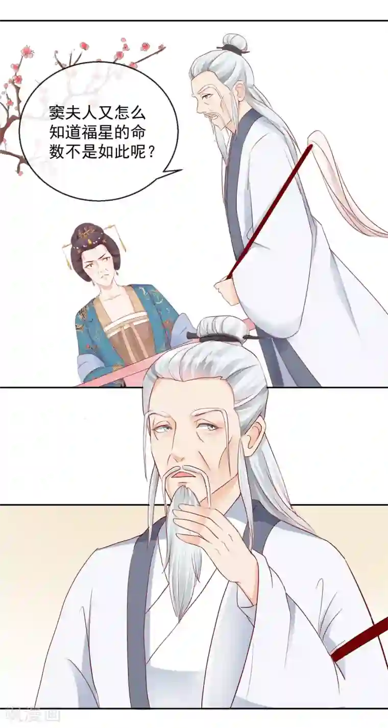 盛世无垢：冷傲皇后请自重第30话 非她不娶