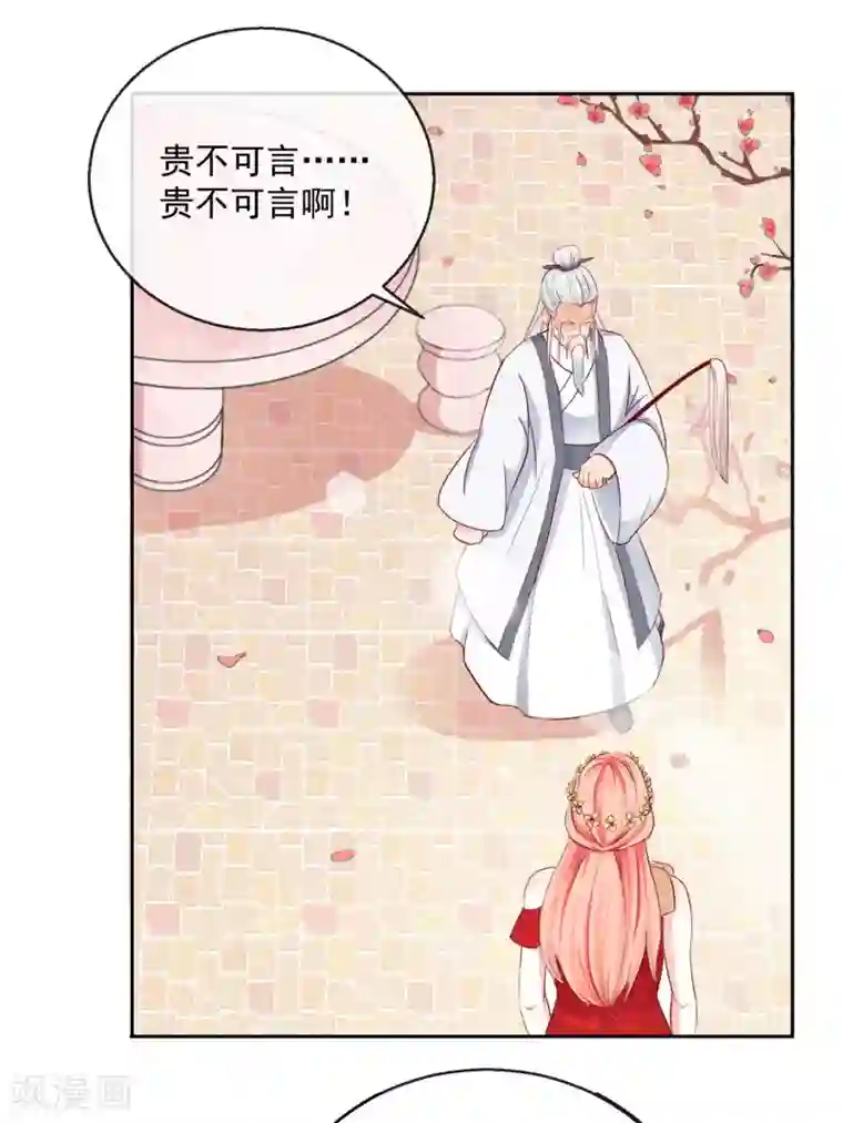 盛世无垢：冷傲皇后请自重第30话 非她不娶