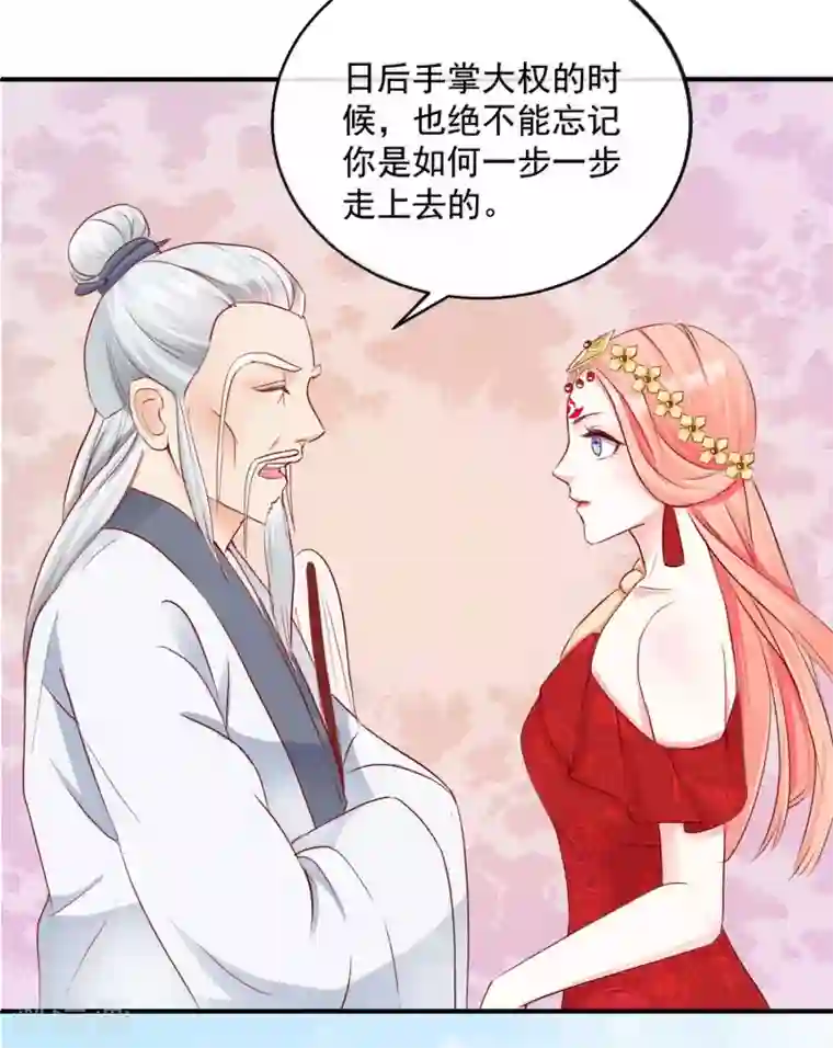 盛世无垢：冷傲皇后请自重第30话 非她不娶