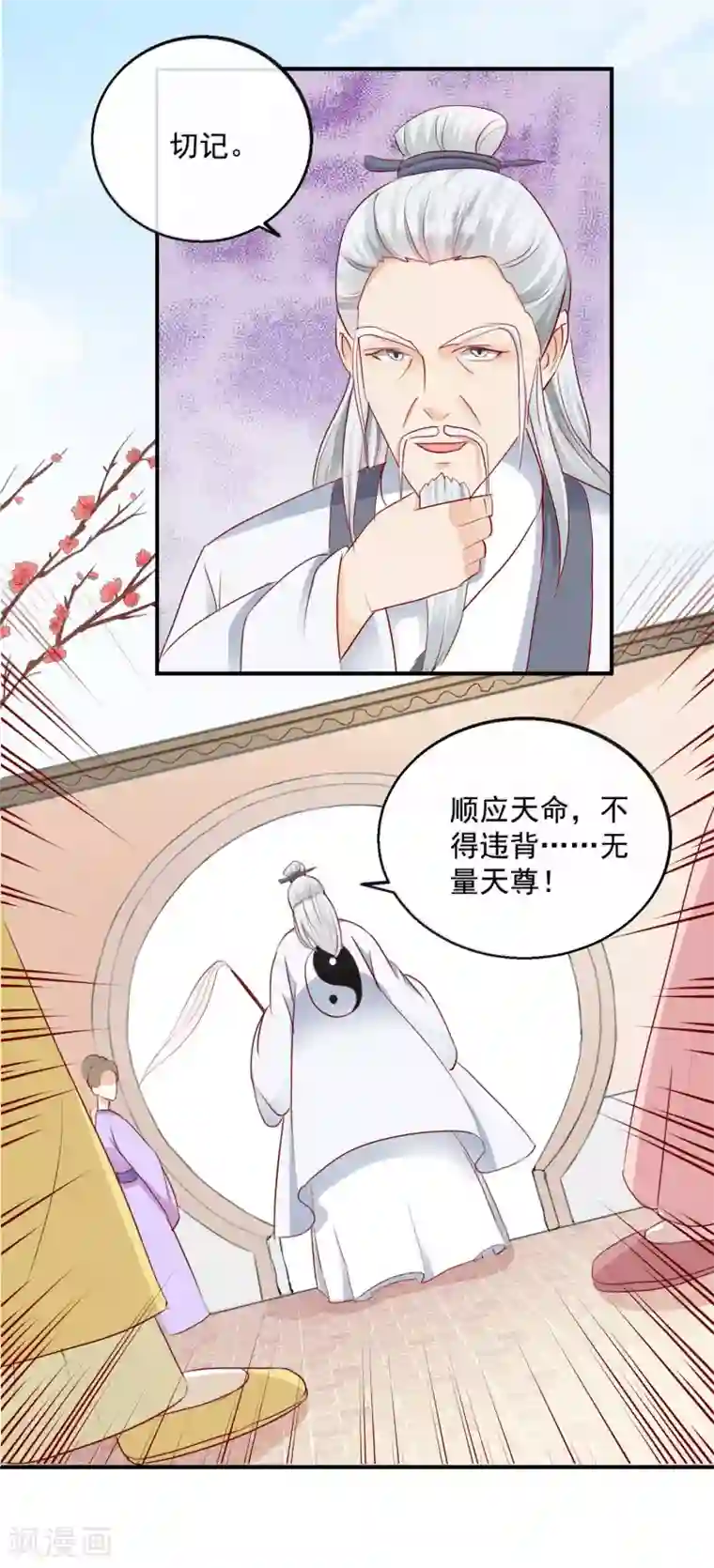 盛世无垢：冷傲皇后请自重第30话 非她不娶