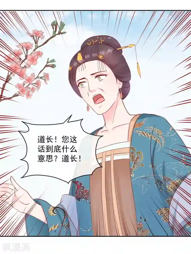 盛世无垢：冷傲皇后请自重第30话 非她不娶