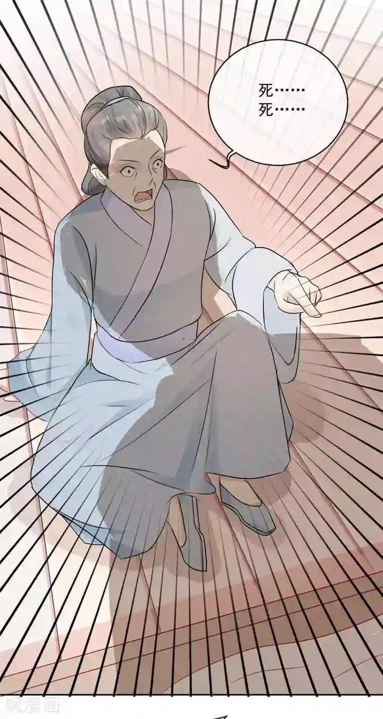 盛世无垢：冷傲皇后请自重第31话 天命