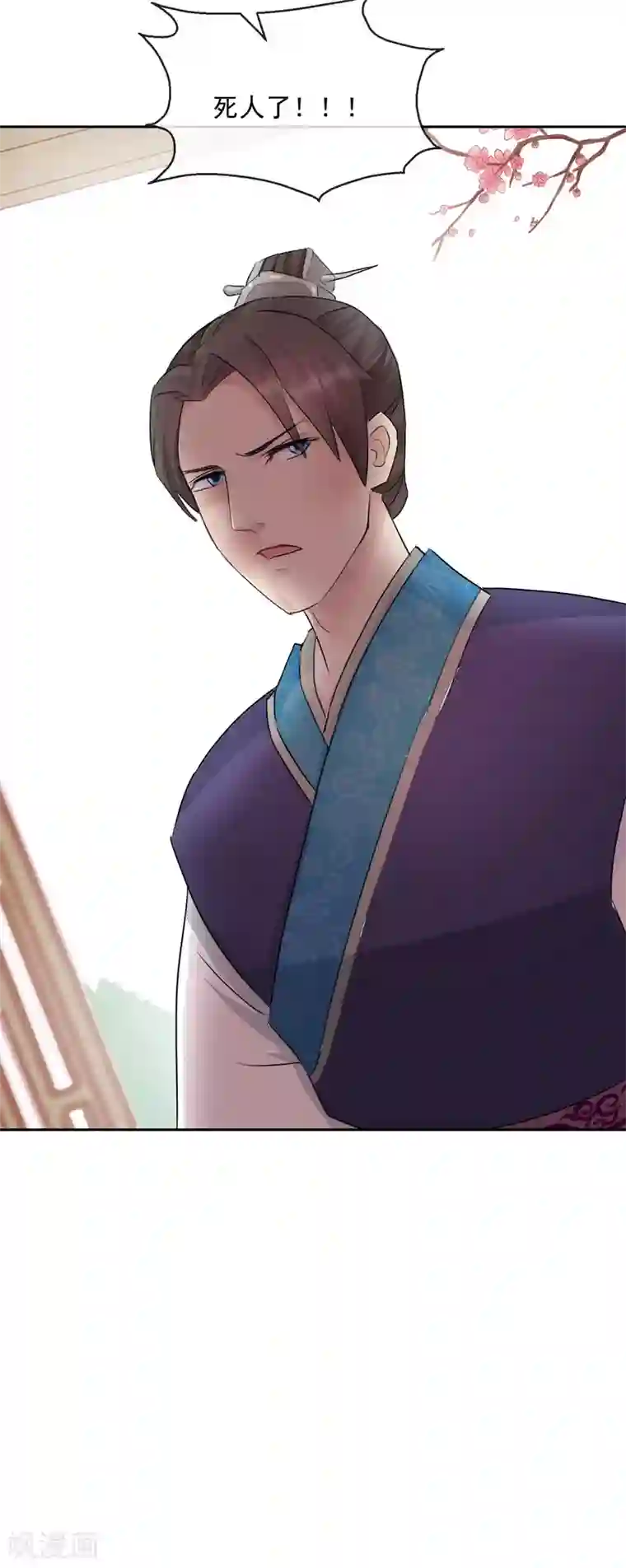 盛世无垢：冷傲皇后请自重第31话 天命