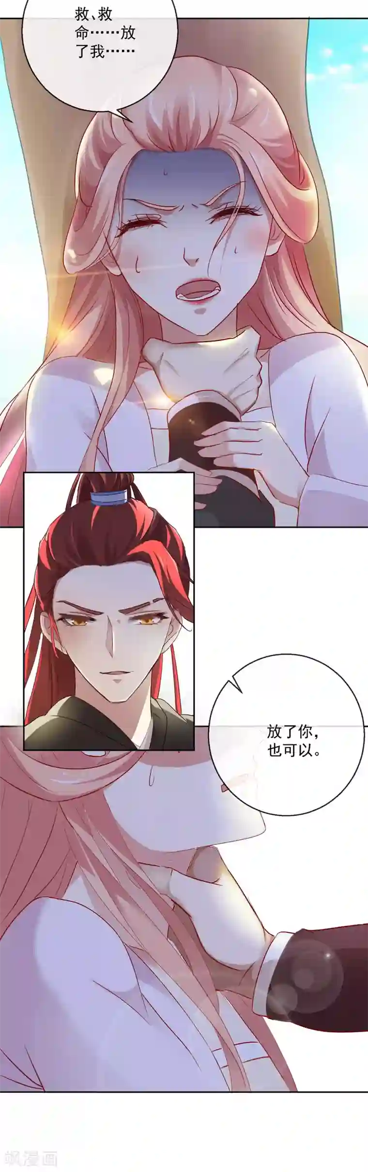 小说我现在就是想给儿子第32话 失踪