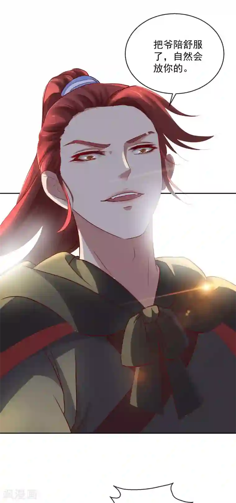 小说我现在就是想给儿子第32话 失踪