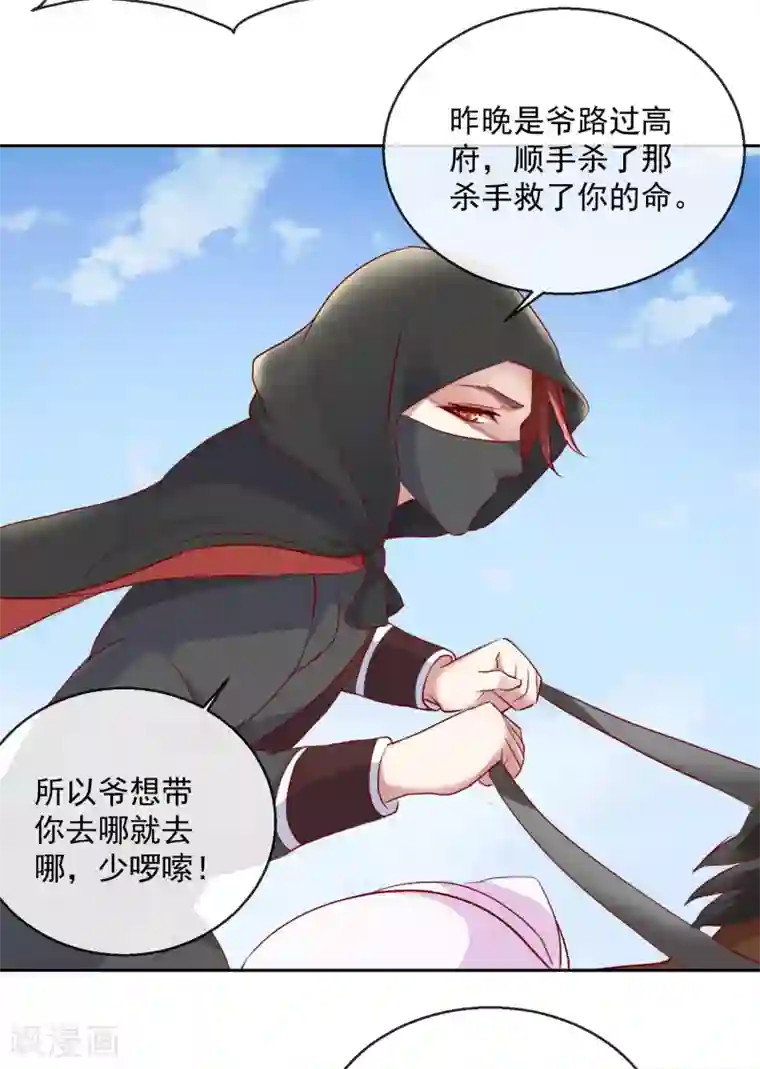 小说我现在就是想给儿子第32话 失踪