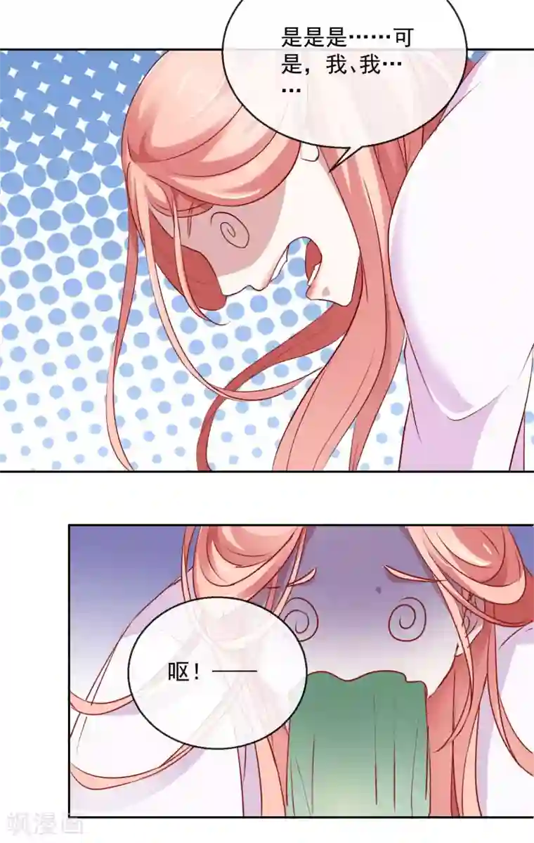 小说我现在就是想给儿子第32话 失踪