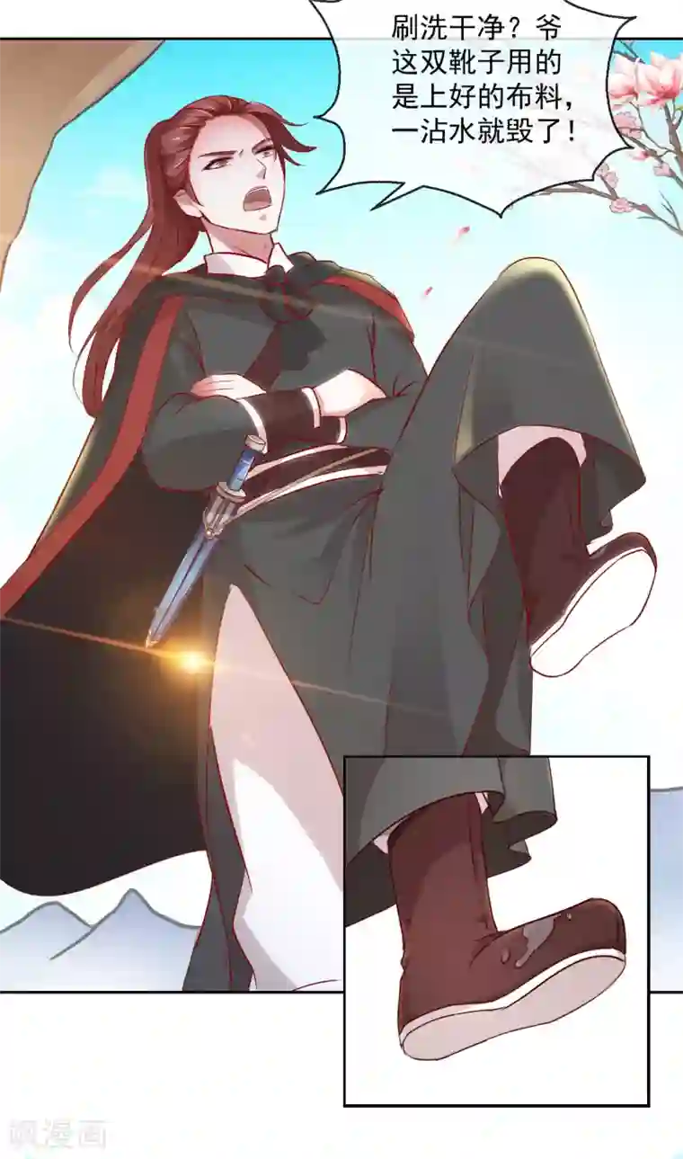 小说我现在就是想给儿子第32话 失踪