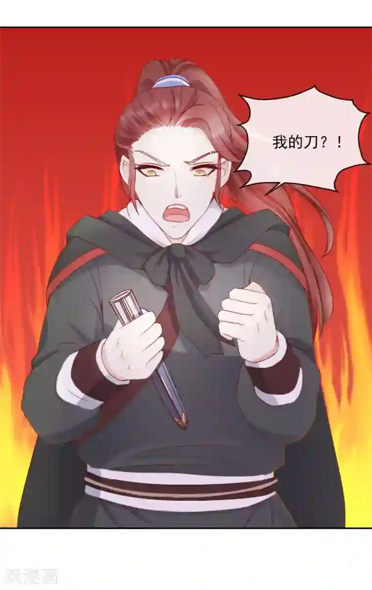 盛世无垢：冷傲皇后请自重第33话 你究竟是谁！