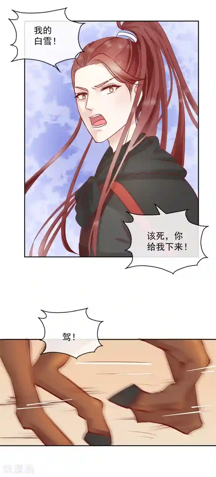 盛世无垢：冷傲皇后请自重第33话 你究竟是谁！