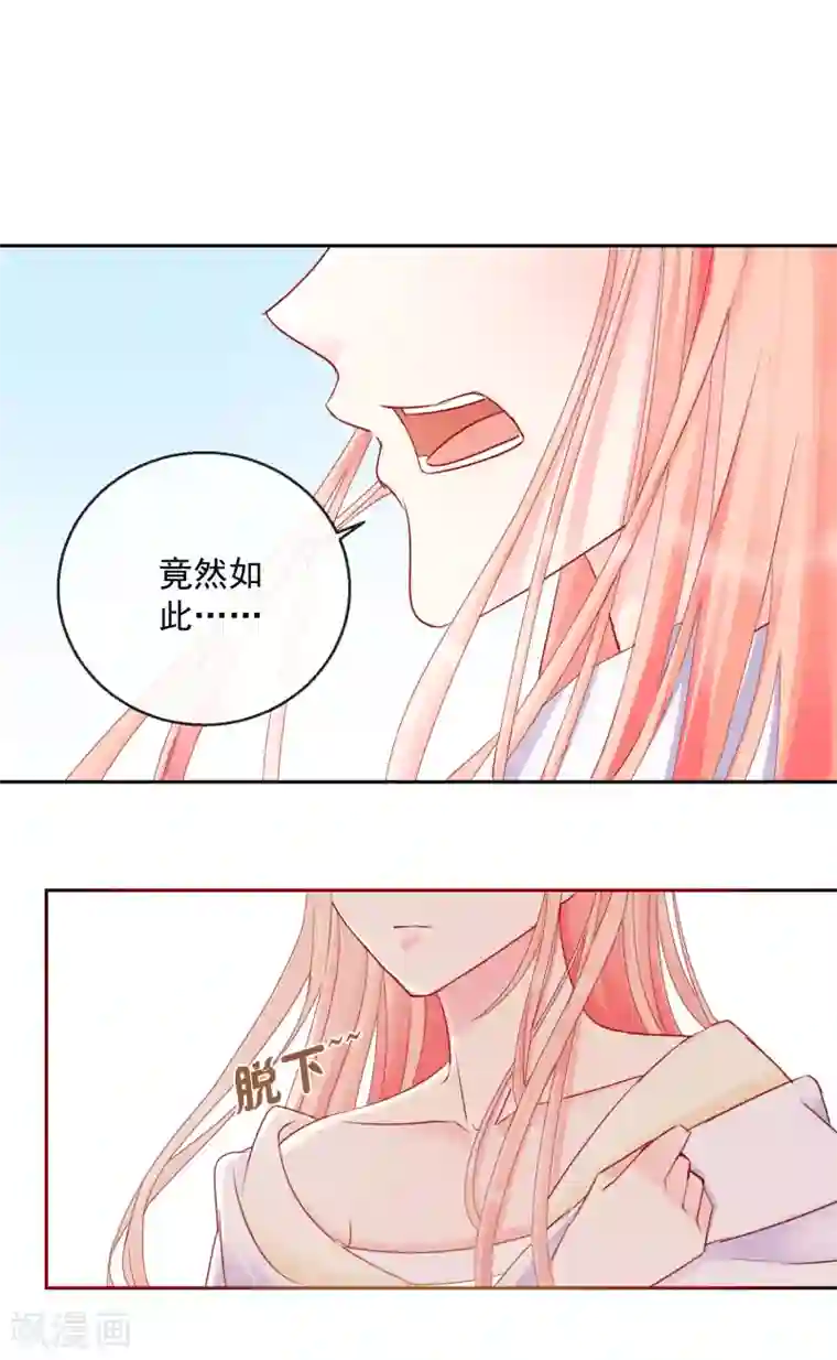 盛世无垢：冷傲皇后请自重第33话 你究竟是谁！