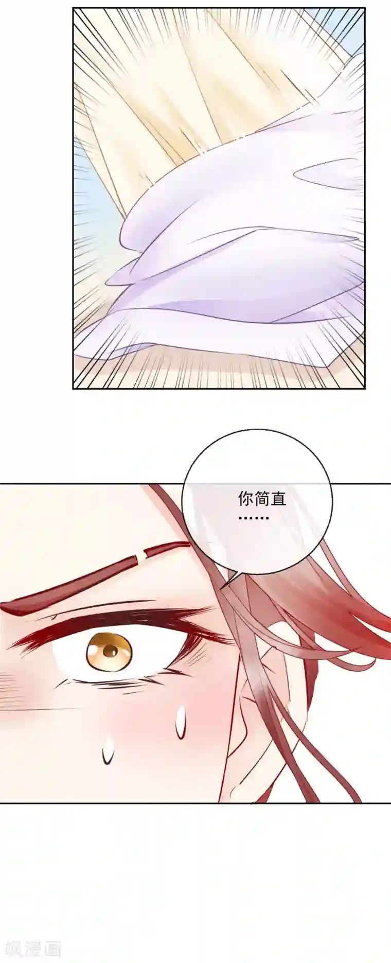 盛世无垢：冷傲皇后请自重第33话 你究竟是谁！