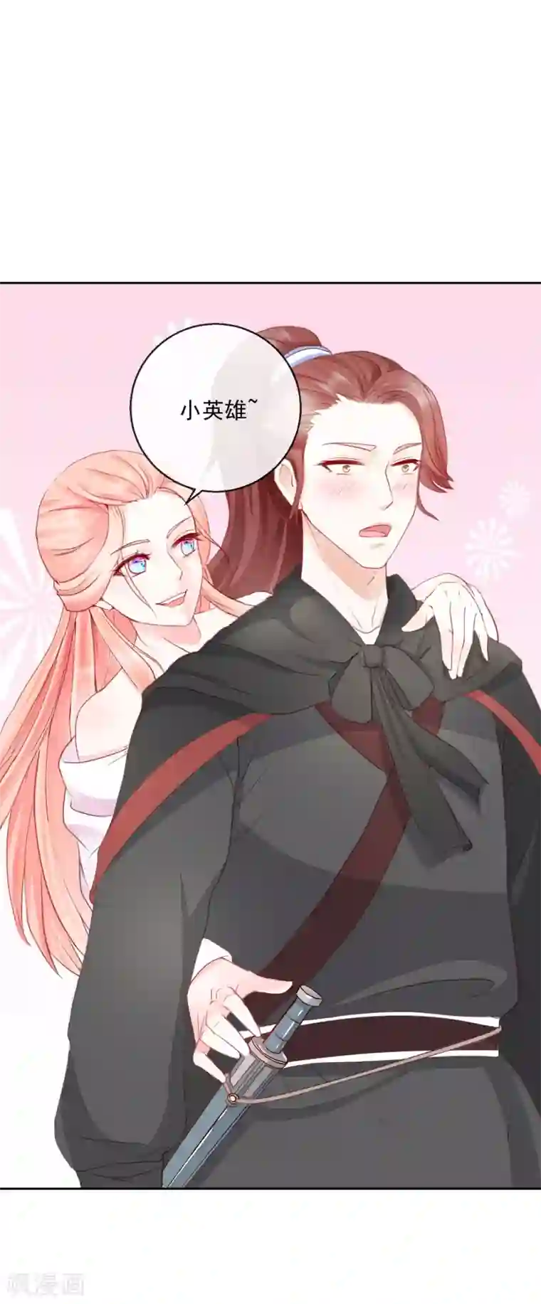 盛世无垢：冷傲皇后请自重第33话 你究竟是谁！