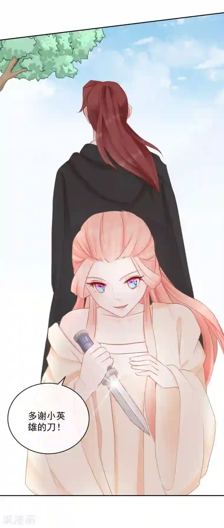 盛世无垢：冷傲皇后请自重第33话 你究竟是谁！