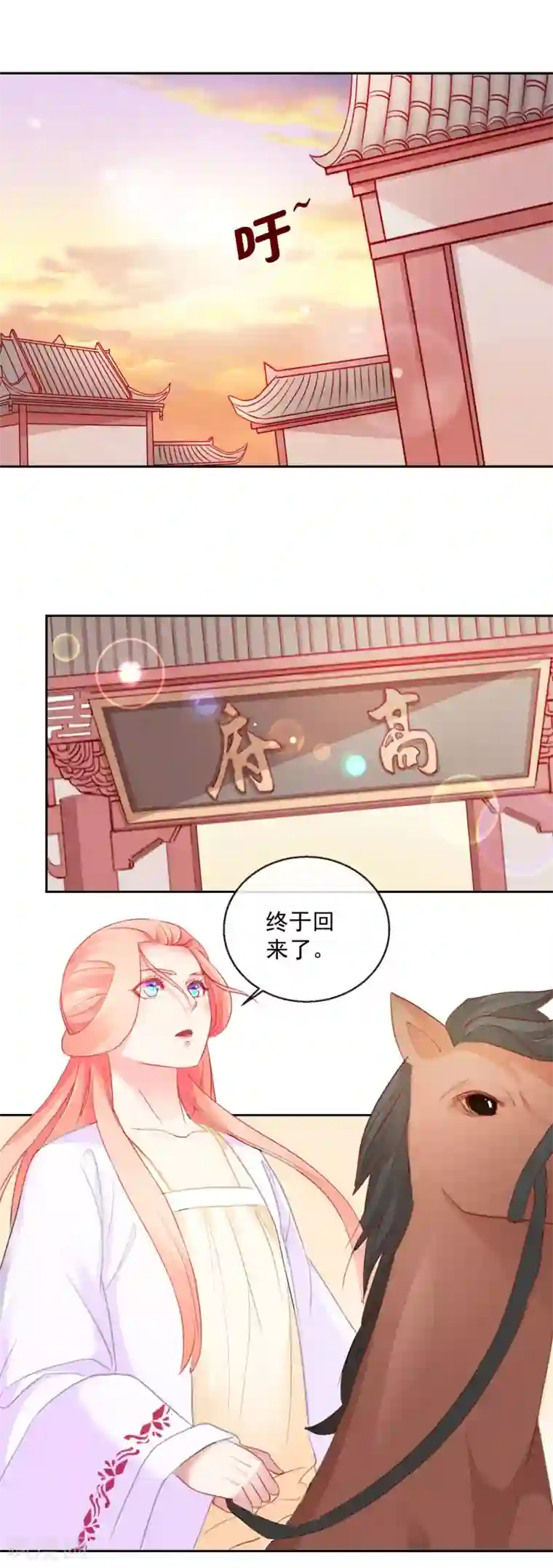 盛世无垢：冷傲皇后请自重第34话 病危