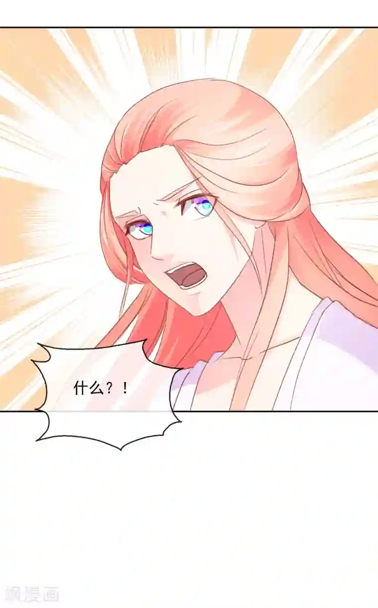 盛世无垢：冷傲皇后请自重第34话 病危