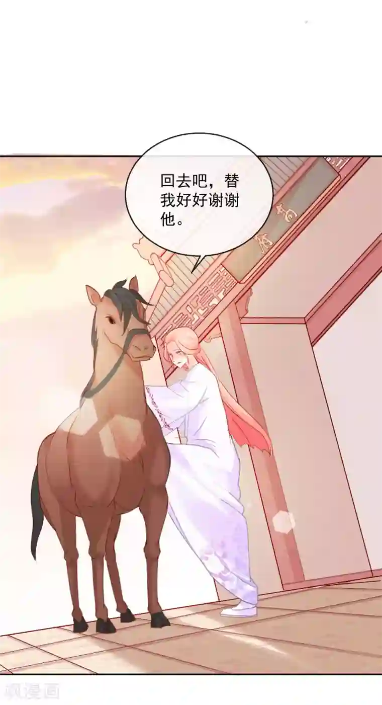 盛世无垢：冷傲皇后请自重第34话 病危