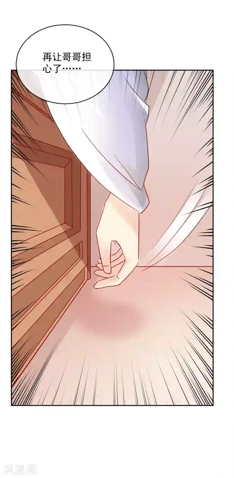 盛世无垢：冷傲皇后请自重第34话 病危