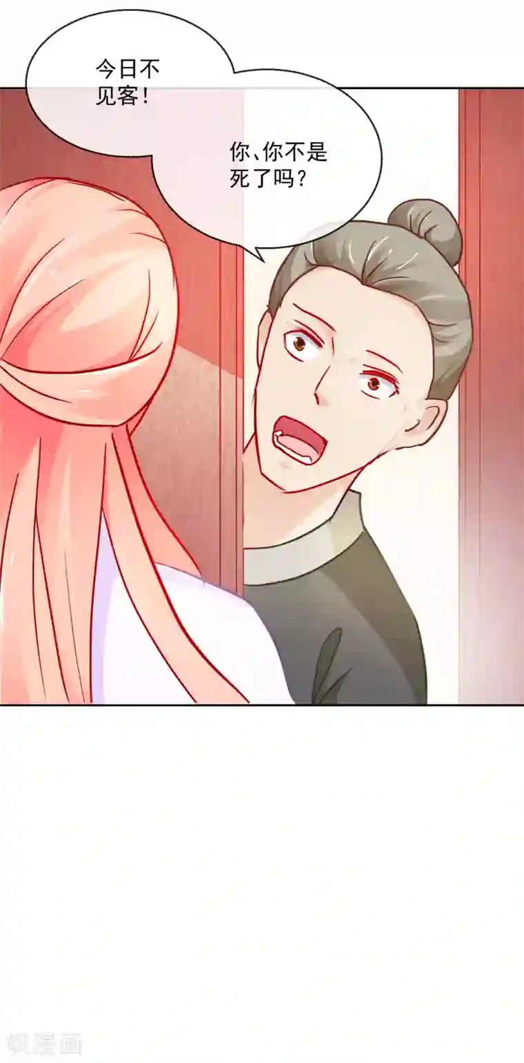 盛世无垢：冷傲皇后请自重第34话 病危