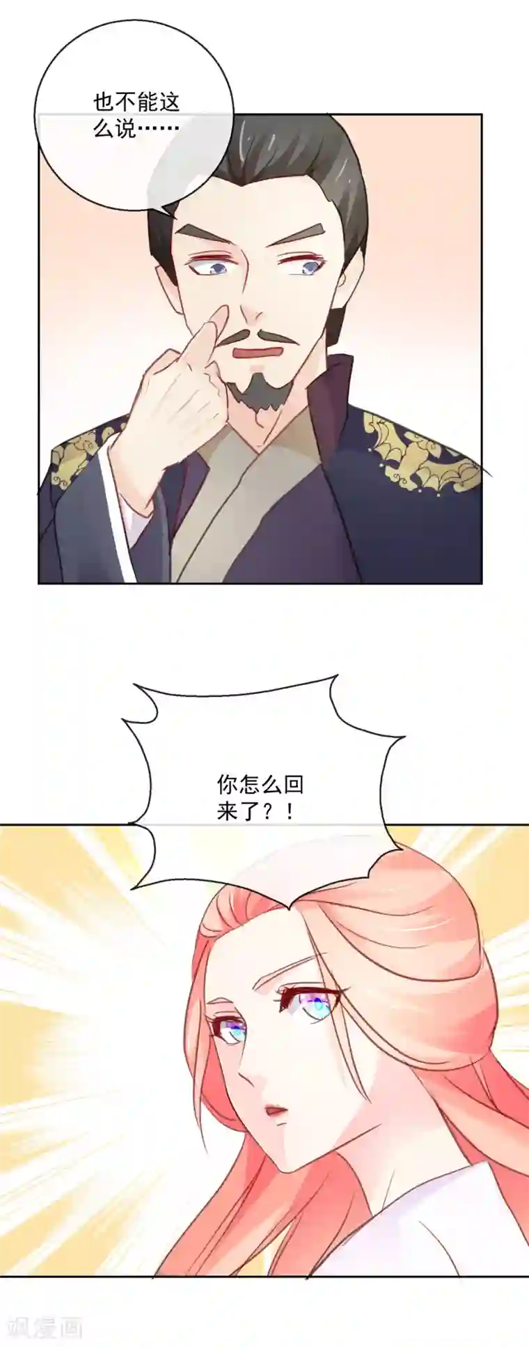 盛世无垢：冷傲皇后请自重第34话 病危