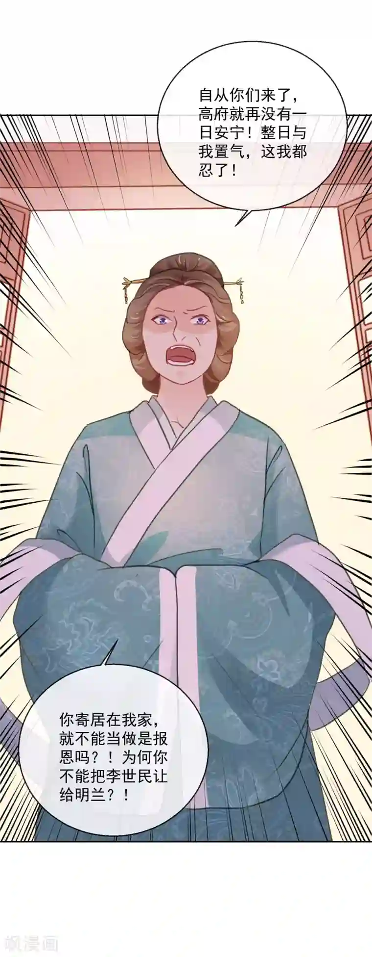 盛世无垢：冷傲皇后请自重第34话 病危